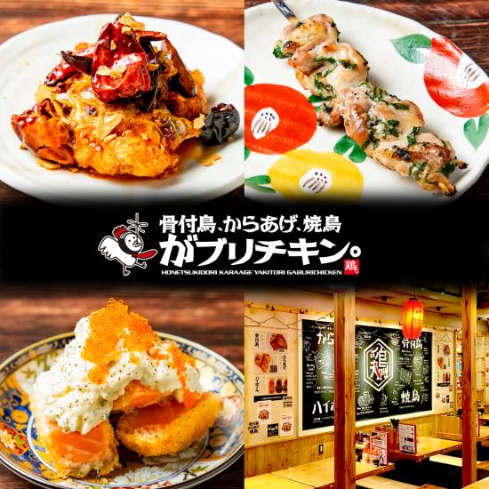 名古屋生まれのからあげ酒場！各種宴会ご予約受付中◎