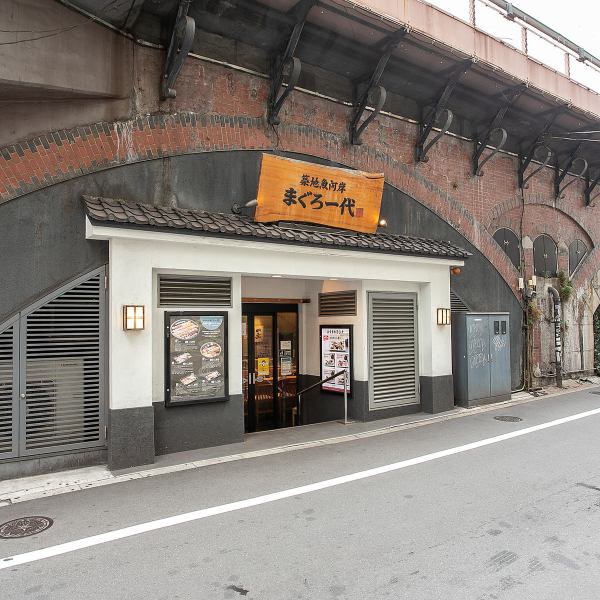 ＪＲ有楽町駅日比谷口より徒歩約2分、東京メトロ日比谷駅より徒歩約2分、東京メトロ銀座駅より徒歩約3分というこの上ない好立地！JRのガード下という雰囲気の良さが◎