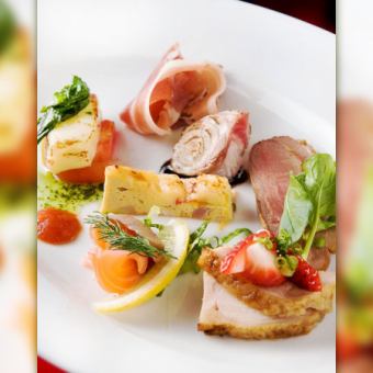 お料理のみ＜シェフおまかせコース＞前菜盛り パスタなど（5500円より承ります）