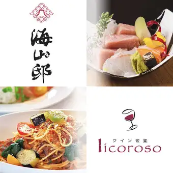 お料理のみ＜和洋折衷 我が家コース Casa mia＞洋食鶏肉料理