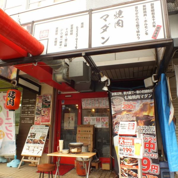 外观恰好是原始的Tsurubashi Yakiniku的气氛。在温暖的时期，您可以在商店前享用烤肉，红色的烟囱作为地标。请在一个非常有趣的商店享受有趣的派对，享受户外感。