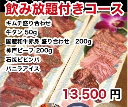 神户牛肉和国产和牛瘦肉拼盘