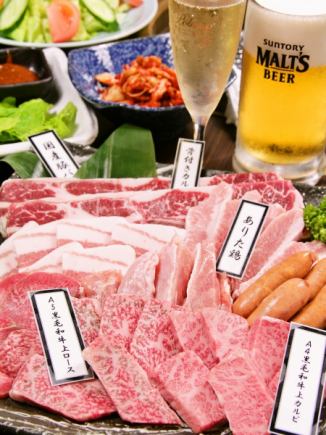 Weekdays only [Enjoy Yakiniku course] Imari beef, Tsubozuke short ribs...17 dishes [2H standard all-you-can-drink] 5500 → 5000 yen