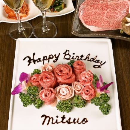 【기념일・생일에】특제 메세지 첨부 플라워 플레이트를 포함한 축하 코스 2 H프리 음부…7500엔
