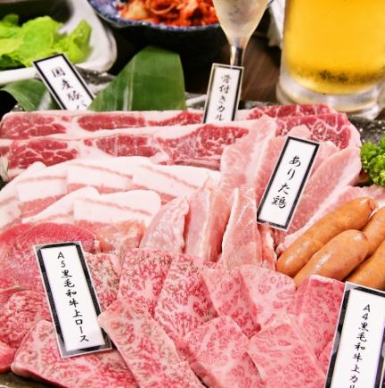 [Basic Course] Kuroge Wagyu Beef Kalbi, Kuroge Wagyu Beef Top Loin... 19 dishes [2-hour standard all-you-can-drink] 7,000 yen