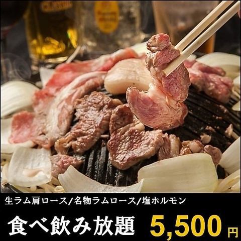 ６３ジンギスカン　２Go店