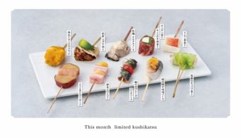 [☆Seasonal Limited☆] Using various seasonal ingredients, it is fun to look at and eat together♪ 3500 yen