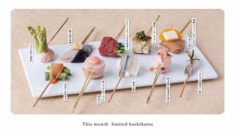 [☆Seasonal Limited☆] Using various seasonal ingredients, it is fun to look at and eat together♪ 3500 yen