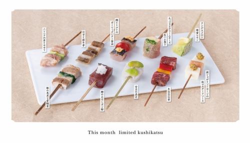 【新鮮食材使用】