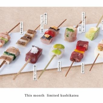 【☆季节限定☆】使用各种时令食材，边吃边看也很有趣♪3500日元