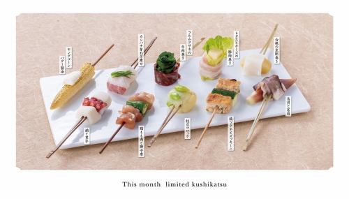 【新鮮食材使用】