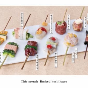 【☆季节限定☆】使用各种时令食材，边吃边看也很有趣♪3500日元