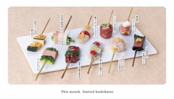 [☆Seasonal Limited☆] Using various seasonal ingredients, it is fun to look at and eat together♪ 3500 yen