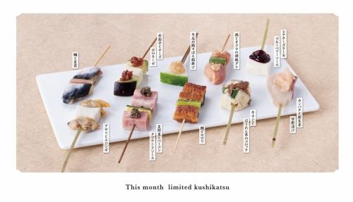 【新鮮食材使用】