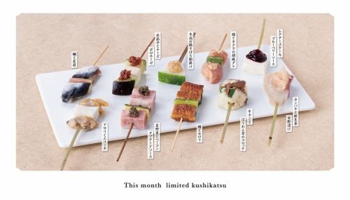 【季節毎に旬の味が楽しめる】