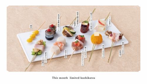 【新鮮食材使用】
