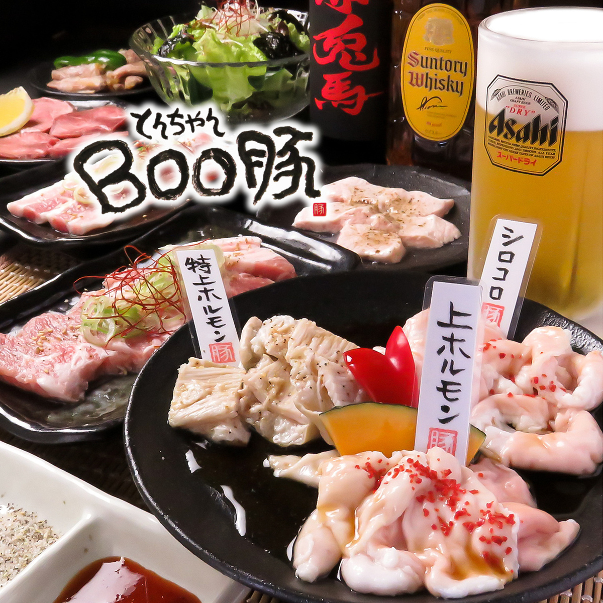 とんちゃん様。専用です♪ 豚肉専門店 とんちゃん @津市 - 津市 グルメ