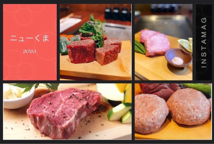 【2月限定】新熊肉套餐（约250g）【5道菜+无限畅饮】