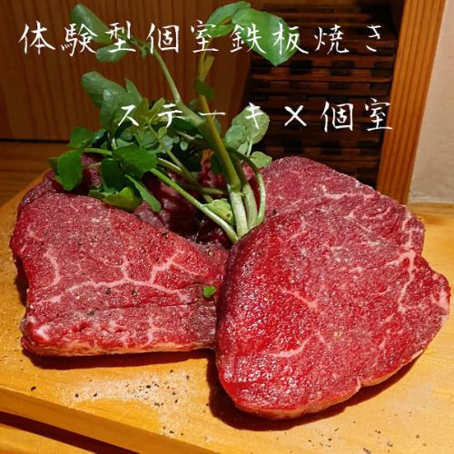 【お肉オンリープラン】ニューセレクトコース(約200g) [全3品+飲放100分付] 
