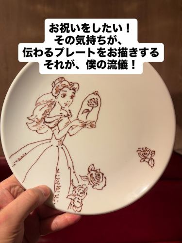 お店をオープンして１０年、たくさんのプレートを描かせていただき、初めはハッピーバースデーの文字しか描けませんでしたが、少しずついろいろなプレートを描けるようになってきました！
まだまだ成長できるように日々精進します！
軽く10,000枚は描かせてもらっているような！
嬉しいです！