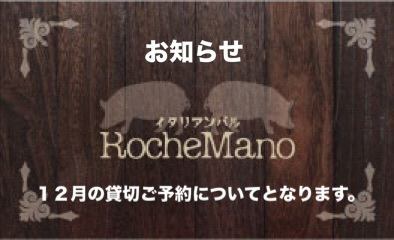 非常感謝您一直以來的光臨。

我一直避免發布這類訊息，但我想還是發一下，讓你們知道。

過去三天，我們收到了一些預訂了 12 月私人空間的團體的取消預訂。

如果您在線上預訂，只需按下取消按鈕即可取消預訂。
如果您在 12 月預訂了整個場地，我們可能無法接受其他客人的預訂。
我理解你的計劃有所改變，這是不可避免的。
我們認為，我們的店沒有被選中是因為我們自身能力不足。
我們將繼續竭盡全力，讓更多顧客滿意。
然而，最近活動當天或私人預訂取消的情況日益增加。雖然我們理解作為餐廳，這種情況難以避免，但我們也明白這是我們共同選擇的道路，對此沒有任何藉口。因此，如果您能在預訂前再次確認，我們將不勝感激。
我很抱歉要告訴您本店目前的狀況。
正如我之前提到的，盛岡有很多很棒的餐廳。
我相信，隨著餐飲業的蓬勃發展和優秀餐廳數量的增加，盛岡將會成為一個更充滿活力、充滿活力、更美好的城市。
我們希望您能光顧盛岡的各大餐廳，度過一段美好的時光。
美味的食物、美味的飲品、熱鬧的氛圍、安靜祥和的氛圍（適合交談），以及只有在餐廳才能體驗到的美好時光……這樣的例子不勝枚舉，可供選擇的場所也數不勝數。
請務必到盛岡的眾多餐廳用餐。
我們相信，享用美味的餐點和度過一段愉快的時光會讓您精力充沛地迎接第二天。

我們餐廳全體員工將竭盡全力，確保您在我們餐廳擁有更多美好的用餐體驗。

希望今天對你們來說都是美好的一天。