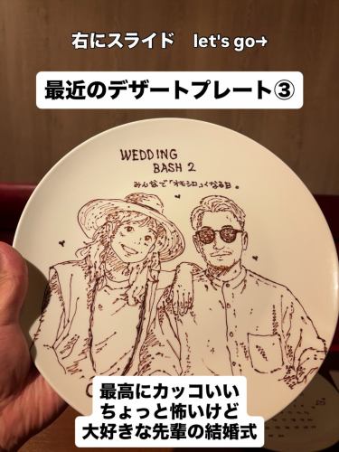 自從店鋪開業以來的10年間，我有機會繪製了許多盤子，雖然一開始我只能畫“生日快樂”這幾個字，但我已經逐漸能夠繪製各種各樣的盤子了！
我會繼續每天努力提升自己！
我想我至少畫過10000張！
我很高興！