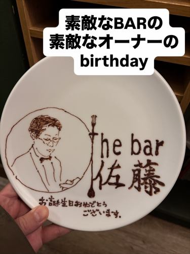 自從店鋪開業以來的10年間，我有機會繪製了許多盤子，雖然一開始我只能畫“生日快樂”這幾個字，但我已經逐漸能夠繪製各種各樣的盤子了！
我會繼續每天努力提升自己！
我想我至少畫過10000張！
我很高興！