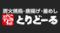 とりどーる　東大阪中野店