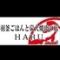 羽釜ごはんと炭火焼肉の店　HARU
