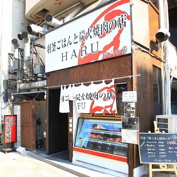 阪急・大阪メトロ天神橋六丁目徒歩7分！白と赤の看板とのれんが目印です。最大54名様迄宴会可能☆人数に合わせて宴会が可能です♪早めのご予約がベター。