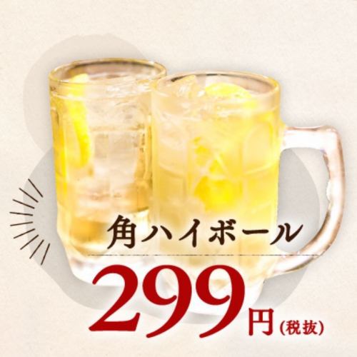 お酒がとにかくお得♪