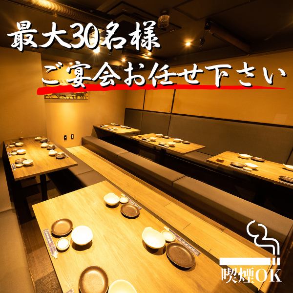 ご宴会にもぴったりなお座敷は最大30名様までご利用頂けます!お得な飲み放題付きのご宴会コースもございますので、ぜひ併せてご利用くださいませ!平塚駅近の居酒屋をお探しならぶれゑめんにお任せください。個室でごゆっくりとお愉しみくださいませ!