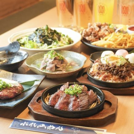 牛ハラミステーキや生つくねなど全7品-お得なご宴会コース-【2.5H飲み放題】