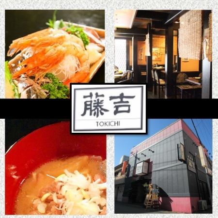 【藤吉簡易套餐】2小時【無限暢飲】7道菜 4,500日圓（含稅）（4人以上）