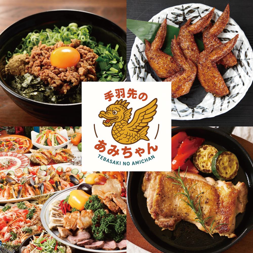 【名古屋駅徒歩3分】お通し手羽先食べ放題500円！飲み放題付きコース3480円～