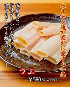 フエ