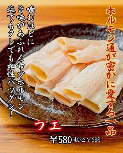 フエ