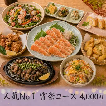 【個室で3hゆったり飲み放題】名物炙りサーモン刺身と地鶏炭火焼き『宵祭コース』4000円