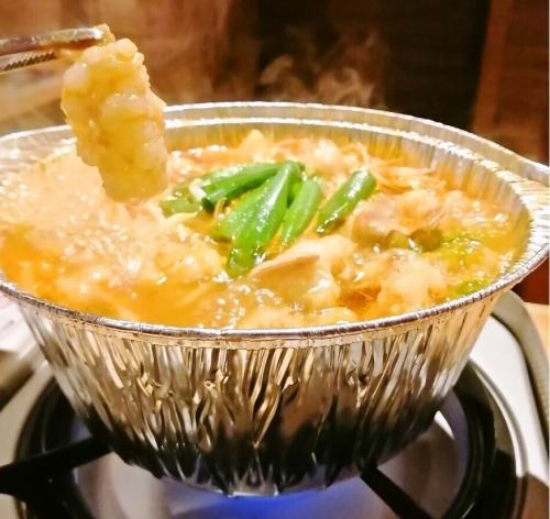 お手軽もつ鍋セット　スモールsize(1人前～1,5人前)