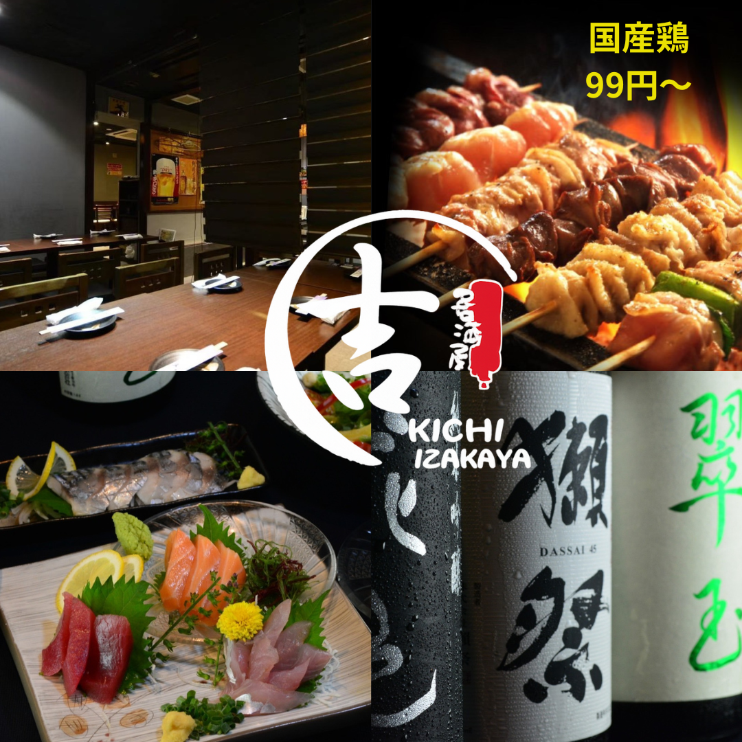 毎日お店で手仕込みの馬刺し、鮮魚、豚バラなど豊富な種類が魅力！お酒との相性抜群♪