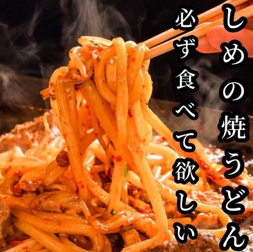 Grilled Udon Noodles