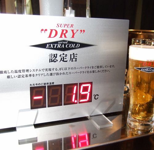 特冷認證商店