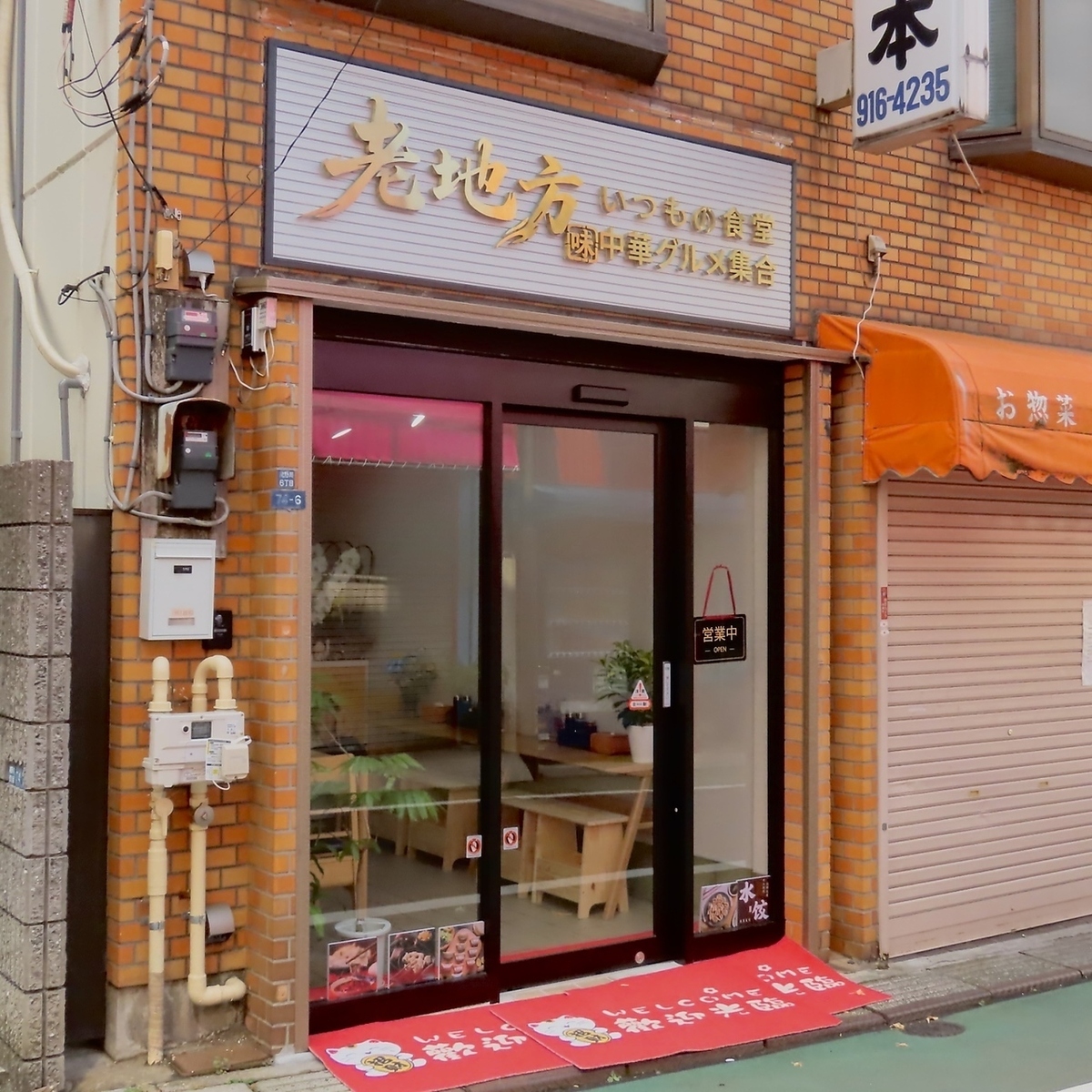 名物シャーピンやモチモチの手作り水餃子など、本場の本格中華をご堪能いただけます!