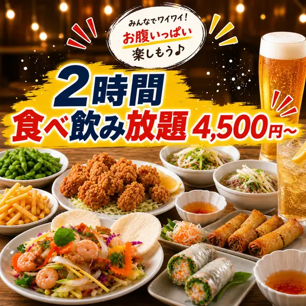 博多駅から徒歩3分の好立地！生ビールも楽しめる飲み放題が1980円。バインミーや生春巻き、バインセオなど人気料理と一緒にお楽しみいただけます。仕事帰りの飲み会や各種宴会にもぜひご利用ください！
