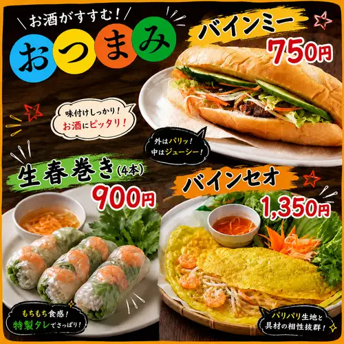 本場の味をご堪能下さい!