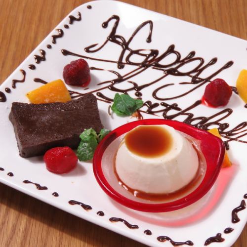 誕生日・記念日のお祝いに