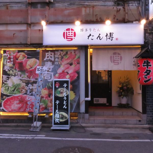 [Excellent access from the station] The atmosphere makes it easy to stop by casually♪ The lively atmosphere and reasonable prices make it easy to enter without feeling expensive, but the dishes served are all exquisite!! Please enjoy the best memories and the best taste that can only be tasted at our store.
