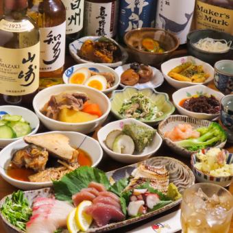 【お刺身付き】100分飲み放題付＆おばんざい食べ放題5000円