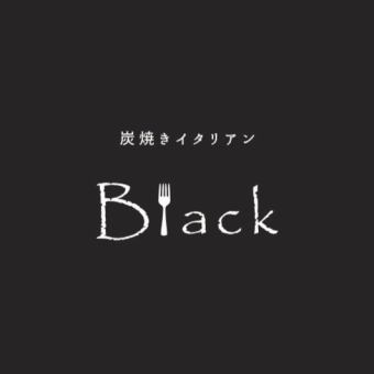 【Blackプレミアムプラン】牛タン煮込みなどBlackを楽しんでいただく全8品★4500円