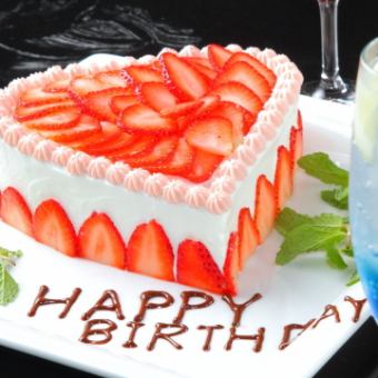 [For celebrations of 4 or more people] Party birthday course with 10 items whole cake & sparkling toast